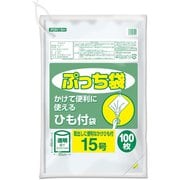PDN15H [ぷっち袋 ポリ袋 ひも付き15号 約縦45cm×横30cm×厚さ0.02mm 100枚 透明]