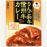 りんご和牛信州牛カレー 200g [レトルトカレー]
