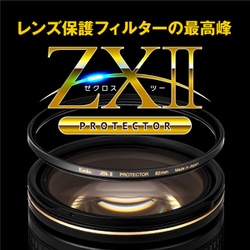 ヨドバシ.com - ケンコー Kenko ZX II（ゼクロス II） プロテクター ...