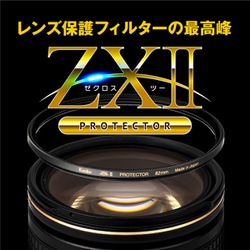 ヨドバシ.com - ケンコー Kenko ZX II（ゼクロス II） プロテクター 82S [保護フィルター 82mm] 通販【全品無料配達】