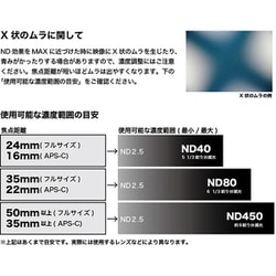 ヨドバシ.com - ケンコー Kenko 67mm バリアブルNDX II [可変式ND