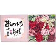795923 [ポエムボックス ピンクおめでとう レッド]