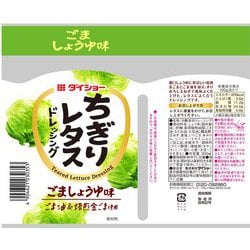 ヨドバシ.com - ダイショー ちぎりレタス ドレッシング 300ml 通販