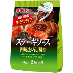 ステーキソース 和風おろし醤油 47g×2個