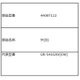 4408T122 [棚（B）]