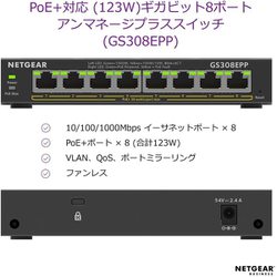 ヨドバシ.com - ネットギアジャパン NETGEAR GS308EPP-100JPS [NETGEAR
