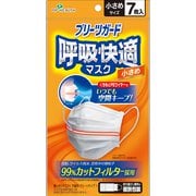 プリーツガード 呼吸快適マスク 7枚入り <個別包装> 小さめ