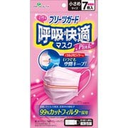 プリーツガード 呼吸快適マスク 7枚入り <個別包装> ピンク