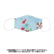 子供用ちぢみマスク 金魚青
