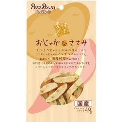 おじゃがなささみ [犬用おやつ 40g 国産]