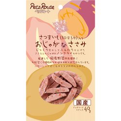 さつまいも（紅はるか）入り おじゃがなささみ [犬用おやつ 40g 国産]