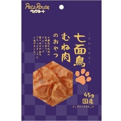 ヨドバシ Com ペッツルート Petz Route 七面鳥 むね肉のおやつ 45g 犬用おやつ 通販 全品無料配達