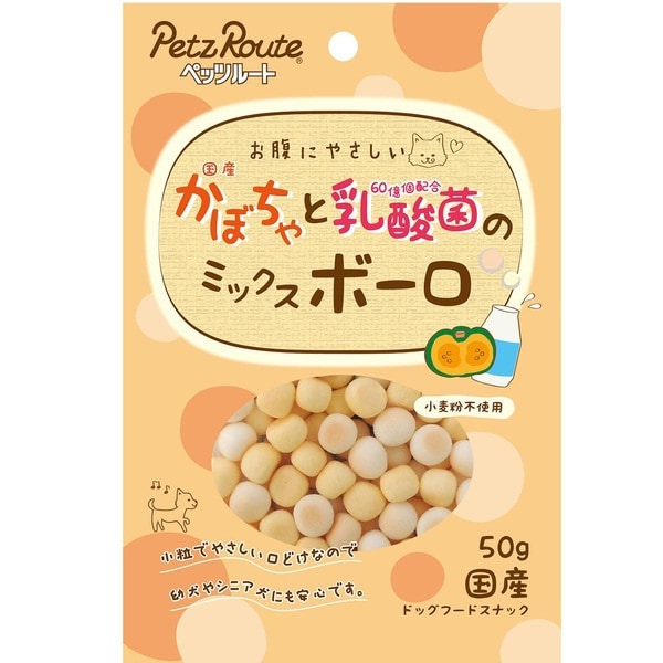 かぼちゃと乳酸菌のミックスボーロ 50g 犬用おやつ Hasanholding Az