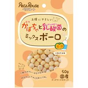 かぼちゃと乳酸菌のミックスボーロ [犬用おやつ 50g 国産]
