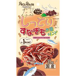 しっとりすなぎもお魚サンド [犬用おやつ 35g 国産]