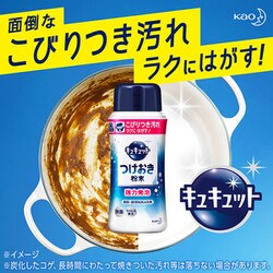 ヨドバシ Com 花王 Kao キュキュット 花王 Kao キュキュット キュキュット つけおき粉末 本体 3g 食器用洗剤 通販 全品無料配達