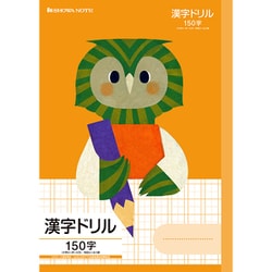 漢字ドリル 150字＋ フクロウ FIL-51L 058010510