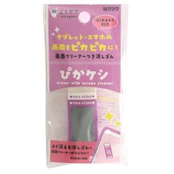 ミラガク ぴかケシ パープル MT003PU