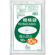 ポリバッグ規格袋 10号 0.08mm 透明 50P L08-10