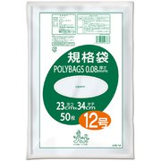 ポリバッグ規格袋 12号 0.08mm 透明 50P L08-12