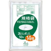 ポリバッグ規格袋 14号 0.08mm 透明 50P L08-14