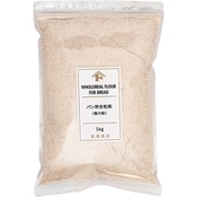 パン用全粒粉 (日清製粉)1kg [パン用全粒粉 （日清製粉） 1kg]