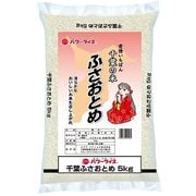 精米 千葉県産 ふさおとめ 5kg 令和6年産