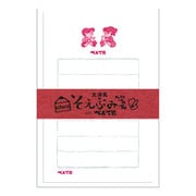 そえぶみ箋 ペペ＆ルル KLH-PEN1