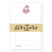 そえぶみ箋 カールパンチ第2弾 KLH-CR2