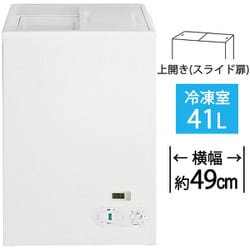 ヨドバシ.com - NORFROST ノーフロスト JH41SRW [冷凍庫 上開き（41L