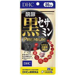 ヨドバシ.com - DHC ディーエイチシー 20日発酵 黒セサミンプレミアム