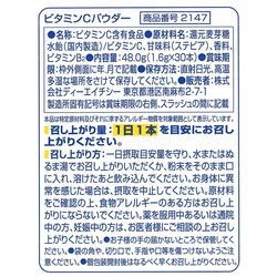 ヨドバシ.com - DHC ディーエイチシー ビタミンCパウダー 1.6g×30本