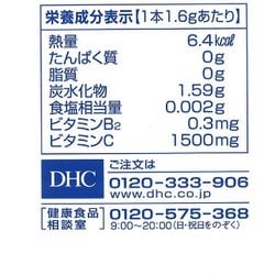 ヨドバシ.com - DHC ディーエイチシー ビタミンCパウダー 1.6g×30本