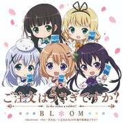 Reバース for you カード＆ローダーセット ご注文はうさぎですか？ BLOOM [トレーディングカード]