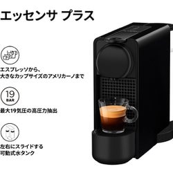 ヨドバシ.com - ネスプレッソ NESPRESSO エッセンサ プラス C45N