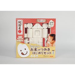 ヨドバシ.com - ピープル KM-034 お米のおもちゃシリーズ お米のつみき