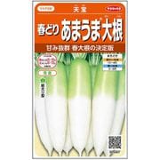 春どりあまうま大根 天宝 1袋