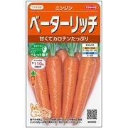 ベーターリッチ にんじん ペレットシード 1袋