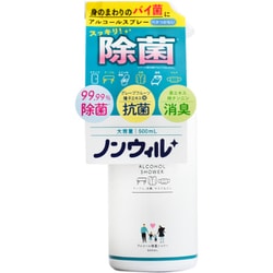 ノンウィルアルコール除菌シャワー