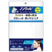 ノンウィル　フェイスシールド
