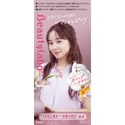 ビューティラボ ホイップヘアカラー アッシュピンク