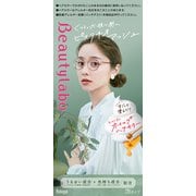 ビューティラボ ホイップヘアカラー ピスタチオアッシュ