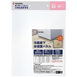 冷蔵庫床下保護パネル XS 490×600mm RPH-XS