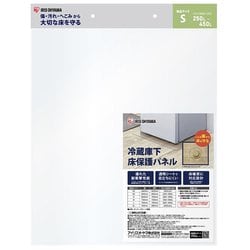 冷蔵庫床下保護パネル S 600×700mm RPH-S