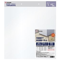 冷蔵庫床下保護パネル L 750×750mm RPH-L