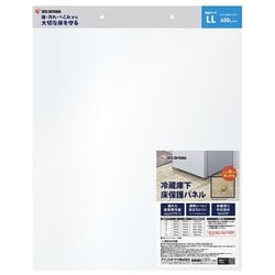 冷蔵庫床下保護パネル LL 740×860mm RPH-LL