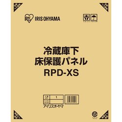 冷蔵庫床下保護パネル XS 490×600mm RPD-XS