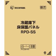 RPD-SS [冷蔵庫床下保護パネル SS 550×650mm]