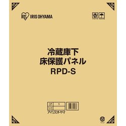 冷蔵庫床下保護パネル S 600×700mm RPD-S