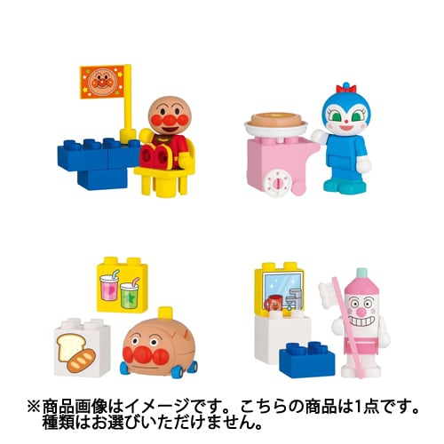 アンパンマンワールドブロックラボセットp4 1個 コレクション食玩